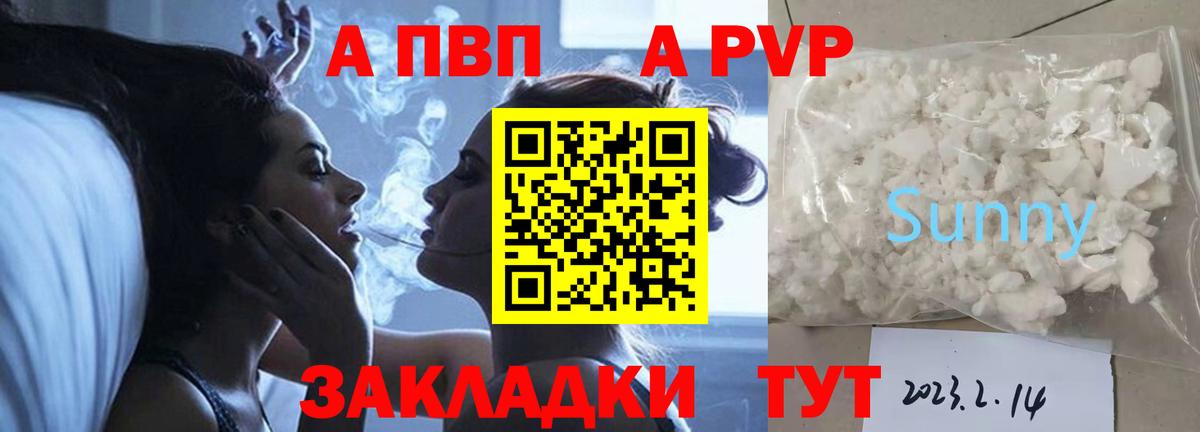 A PVP СК Петровск