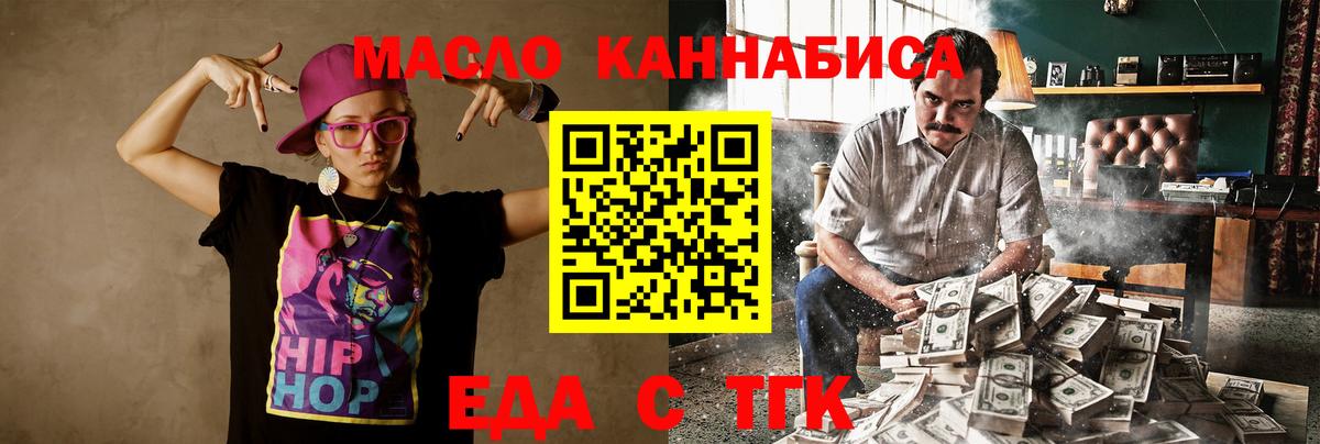 Петровск  Печенье с ТГК конопля  Вход с VPN 
