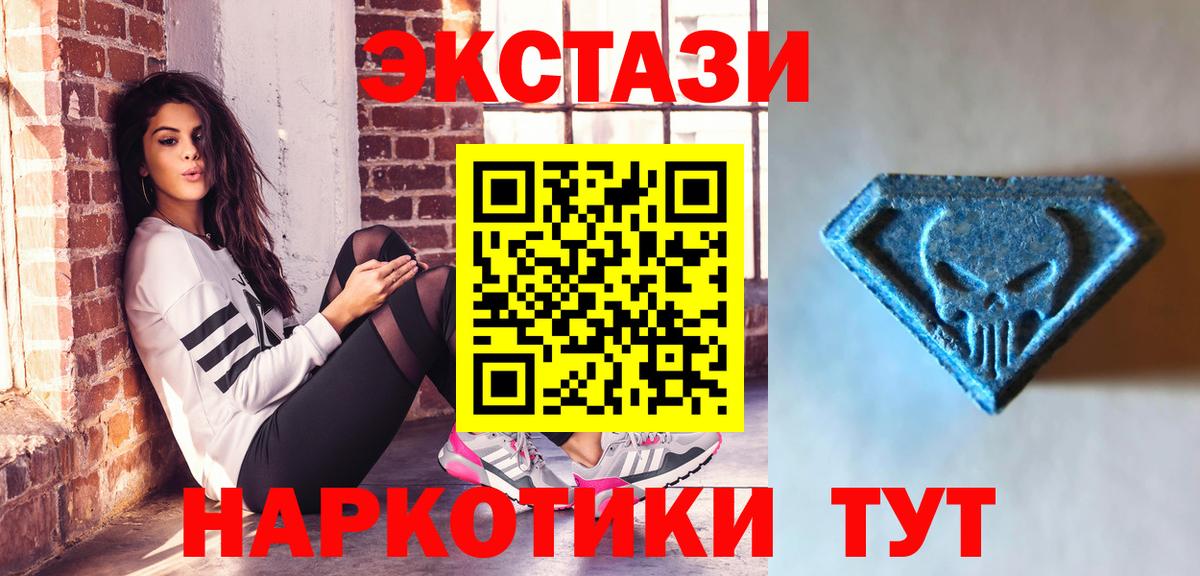 ЭКСТАЗИ  ЭКСТАЗИ Philipp Plein  Вход с VPN  Петровск  ЭКСТАЗИ mix 