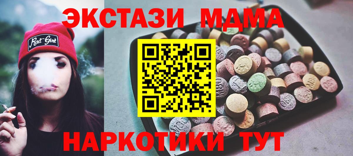 ЭКСТАЗИ 300 mg Петровск