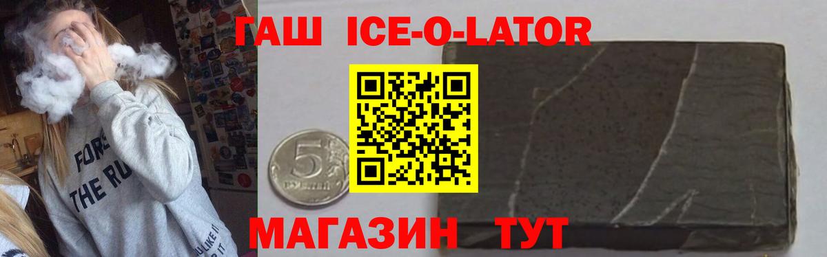 Петровск  ГАШ hashish  ГАШИШ Изолятор  Вход с VPN 