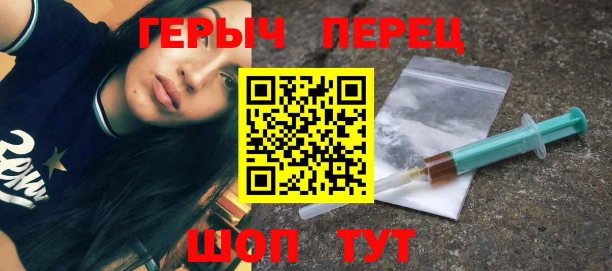 Героин белый  Героин  Петровск  Вход с VPN 