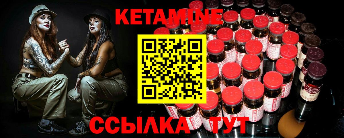 Кетамин VHQ  КЕТАМИН ketamine  Петровск  Вход с VPN 