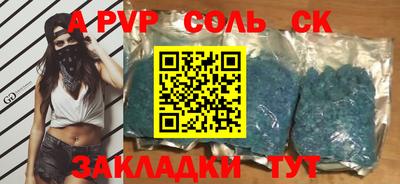 соль курить ск Будённовск