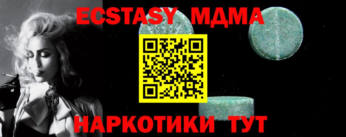 Петровск  МДМА молли  МДМА Molly  МДМА  Вход с VPN 