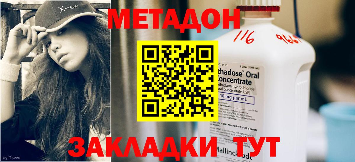 МЕТАДОН белоснежный  Метадон methadone  Петровск  Вход с VPN 