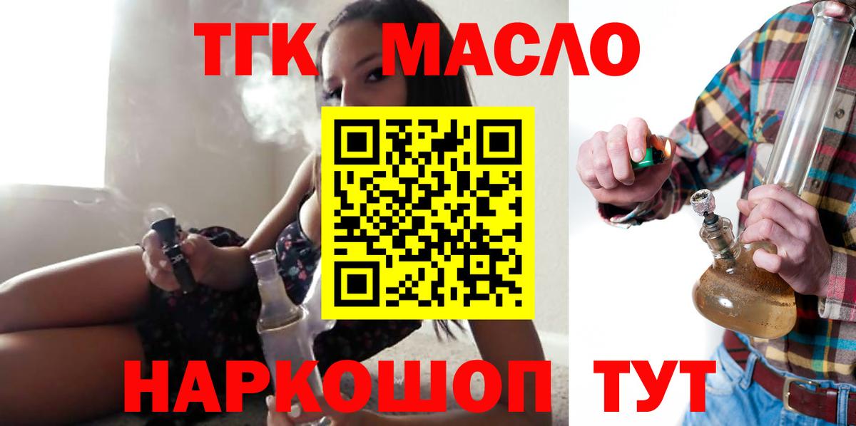 Дистиллят ТГК Wax  Вход с VPN  Петровск 
